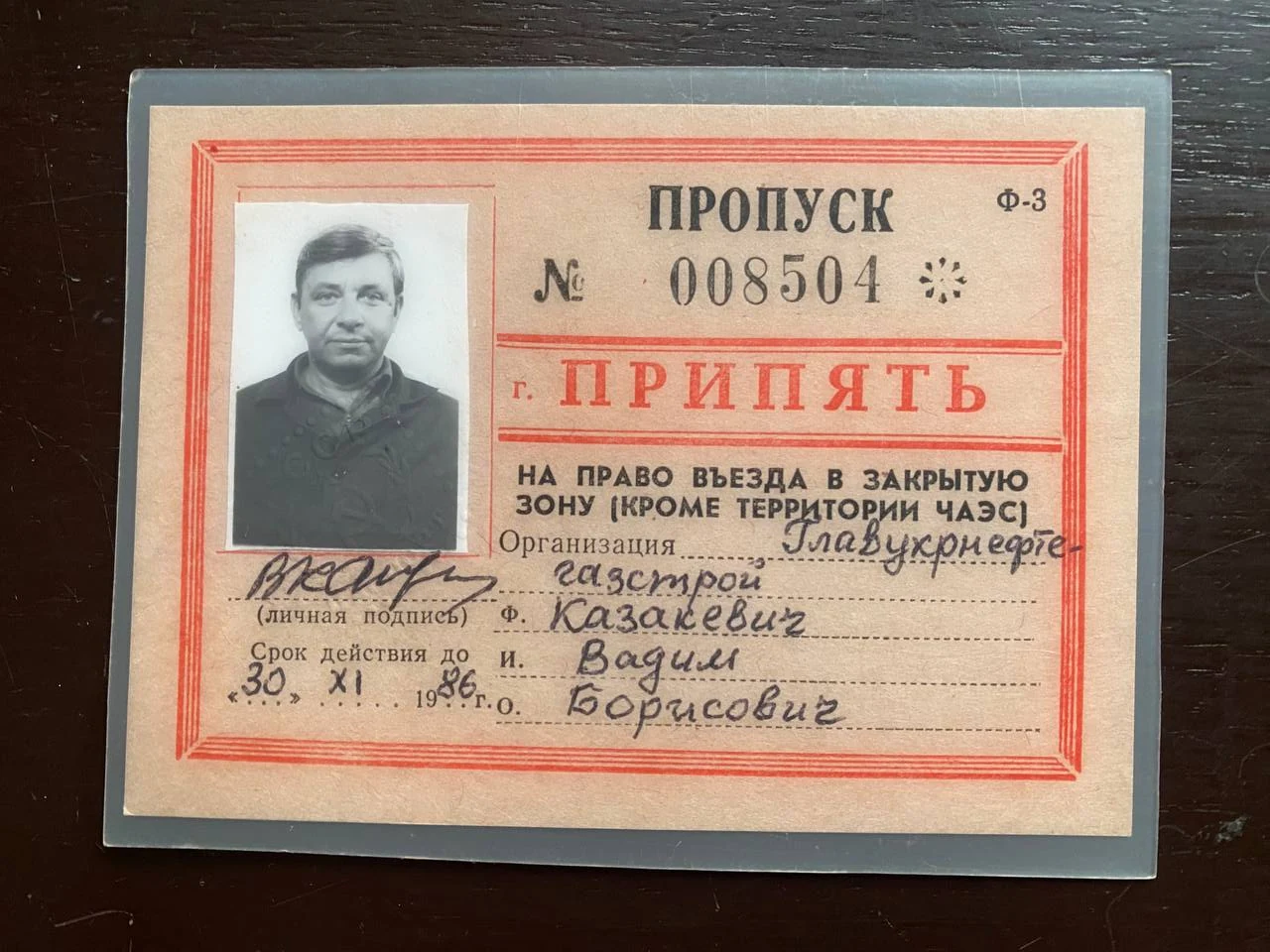 Exclusion-zone pass